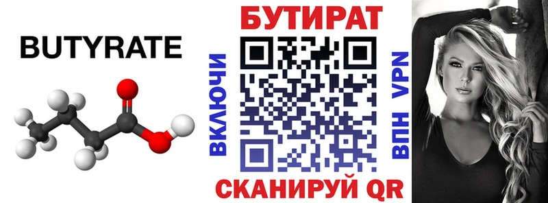 Бутират оксибутират Казань
