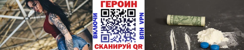 ГЕРОИН Афган  Казань 