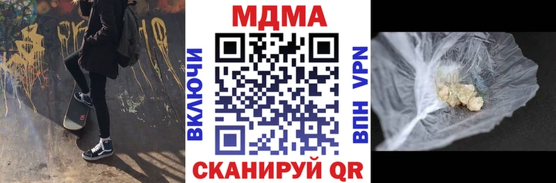 где купить наркоту Казань МДМА crystal